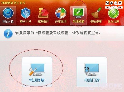 网络正常网页打不开的原因和解决办法