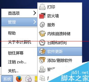 linux系统怎么更新？linux更新系统的方法