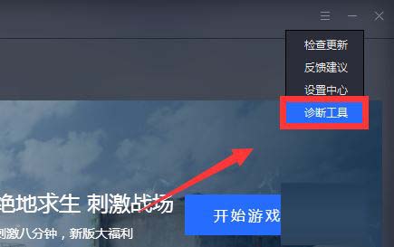 腾讯手游助手玩刺激战场卡在更新界面不动怎么办?