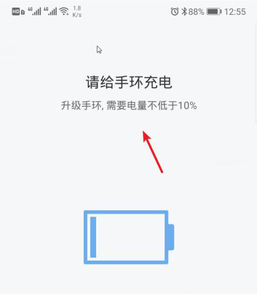 小米手环4怎么进行固件升级? 小米手环4更新手环固件的技巧