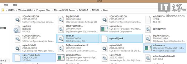 在Win8/Win8.1系统下安装运行SQL Server 2005图文教程