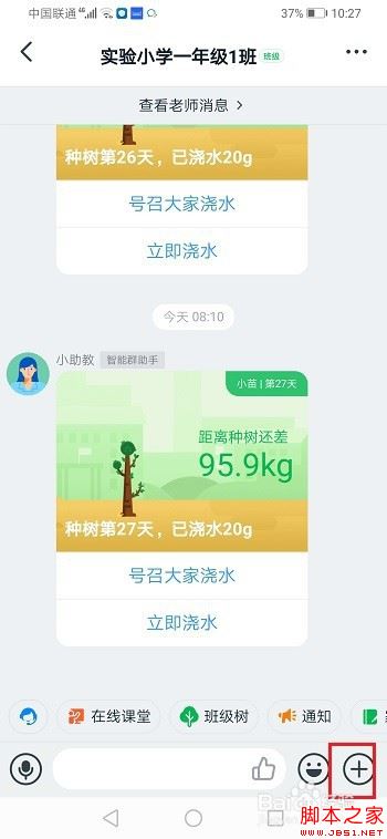 钉钉提交的作业其他家长能看到吗？