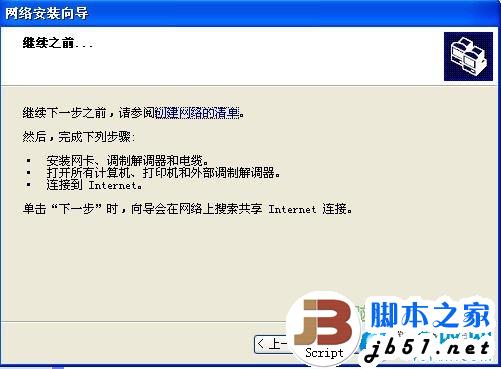 网上邻居无法查看工作组计算机怎么办