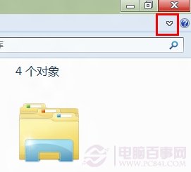 win8资源管理器窗口上的一排按钮消失怎么找回