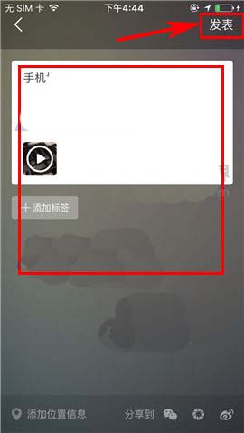 蘑菇街app个人动态怎么发布小视频?