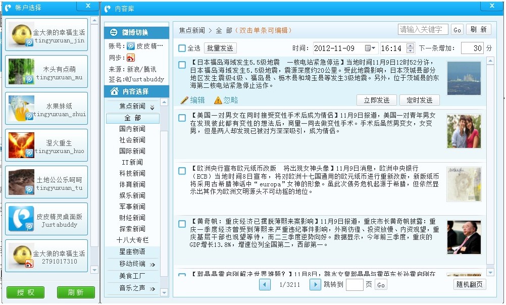 皮皮精灵是什么工具?怎么用?
