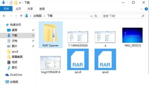 win10rar文件怎么打开? 最新win10压缩文件解压步骤