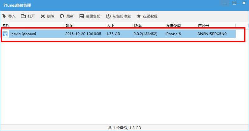 微信聊天记录删除了怎么恢复及导出电脑查看