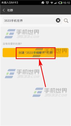 拍信兴趣社区在哪里创建？拍信创建社群方法