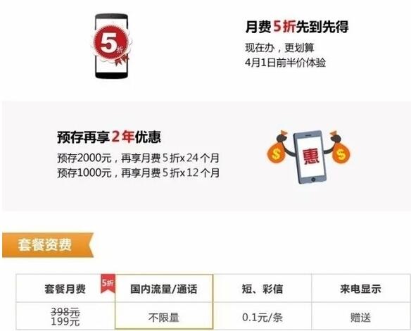 2017联通&ldquo;冰淇淋&rdquo;套餐 联通推出&ldquo;冰淇淋&rdquo;套餐活动介绍