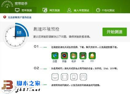 辨别真假100M宽带的实用方法