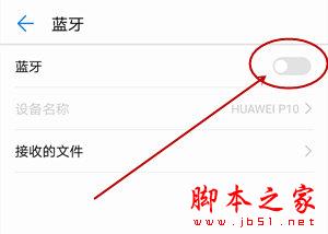 荣耀flypods如何连接安卓手机?flypods连接安卓手机的方法