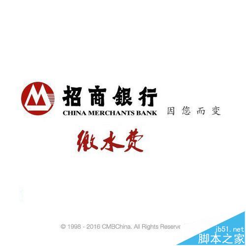 招商银行app怎么代缴水电费?