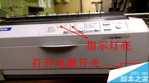 爱普生EPSON LQ590K针式打印机怎么安装？