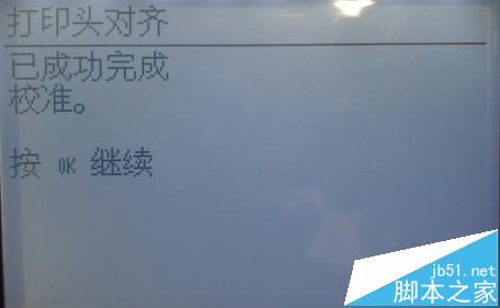 HP Designjet Z2100打印机怎么设置对齐打印头?