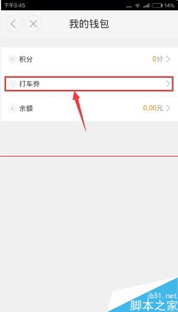 2015年滴滴打车红包有几种？嘀嘀打车微信抢红包攻略