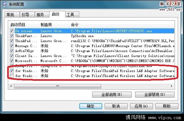如何撤销Win7开机登陆到桌面时候有&ldquo;滴&rdquo;的一声报警音