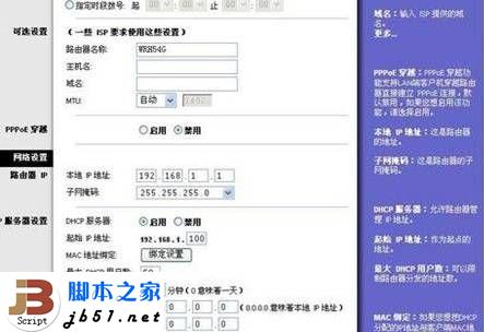 灵科无线路由器的上网设置方法简介
