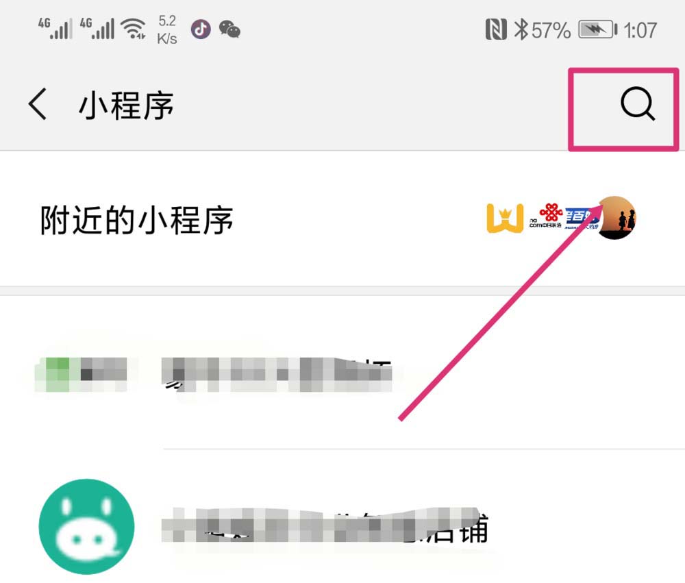 微信怎么通过小程序查询问题疫苗?