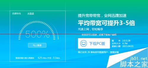 电信天翼宽带家庭版怎么免费提速？