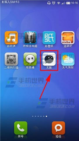 无秘怎么给朋友设置备注？