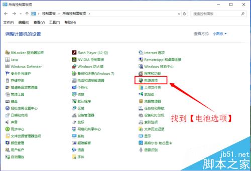 win10如何设置快速启动?win10快速启动设置方法