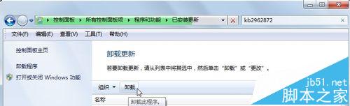 win8.1安装CAD2006无法激活提示停止工作怎么办？