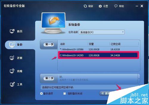 Win10预览版14295升级14361的详细图文教程