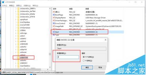 win10系统怎么关闭U盘等移动存储?