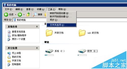 winxp文件夹属性找不到"安全"选项卡该怎么办?