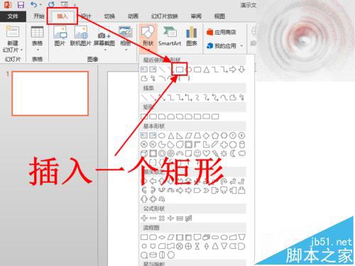 PPT2013中怎么将文字拆分并填充不同的颜色?
