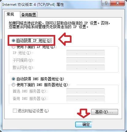 路由器ip地址冲突怎么办? 电脑弹出windows系统错误的解决办法