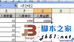 Excel双击鼠标功能巧用