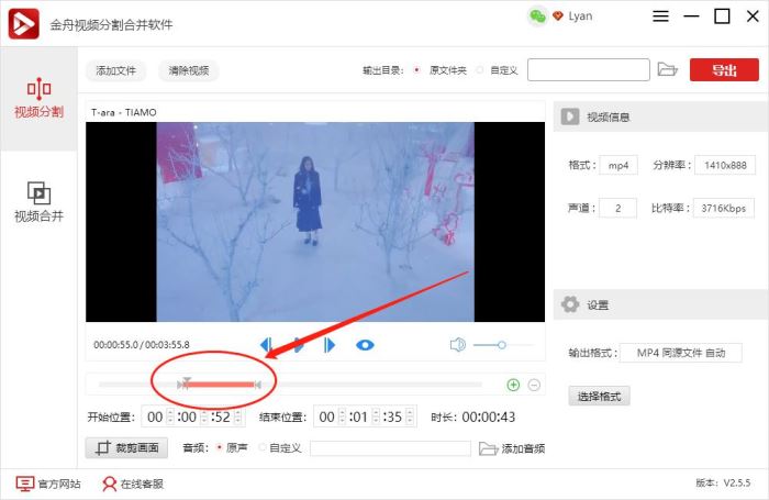 如何裁剪视频屏幕画面?使用金舟视频分割合并软件可解决