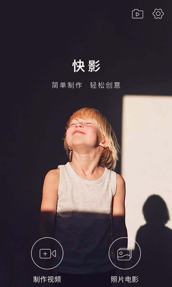 火山小视频app怎么倒放视频?