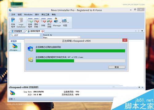 Revo Uninstaller Pro(卸载软件不留任何垃圾)任何使用?Revo Uninstaller Pro图文教程