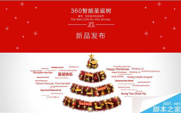 360发布圣诞新品:360安全路由5G版