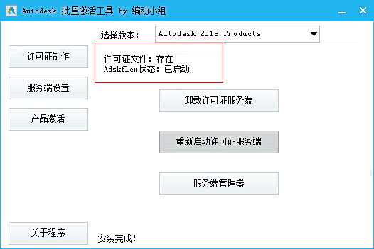 AutoCAD Inventor LT 2019中文破解版安装激活图文教程(附密钥+激活工具)