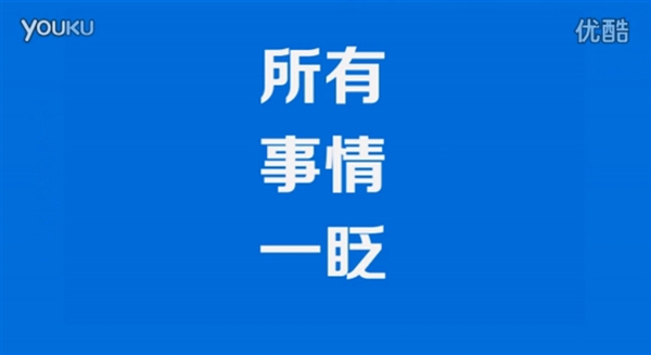 微软Windows 10功能官方中文宣传片:神翻译彻底看醉