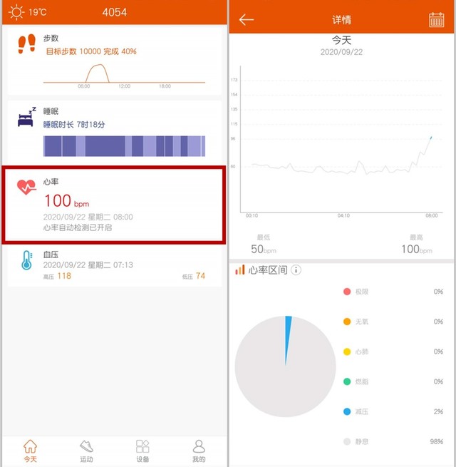 爱国者FW02智能手表怎么样 aigo FW02智能手表全面评测