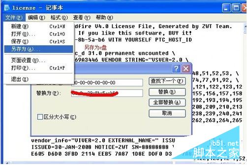 proe5.0破解版怎么安装教程 proe5.0详细安装图文教程