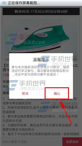 折800怎么使用积分抽奖 折800积分抽奖使用图文步骤