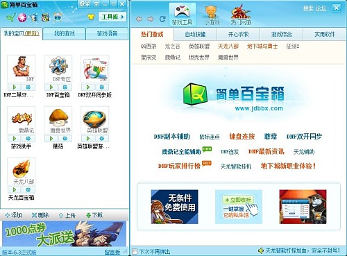 文字排行弱爆了，快来DNF百宝箱看真人秀哦