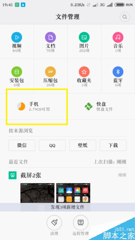 快手视频不能下载怎么办？解决快手视频不能下载的方法