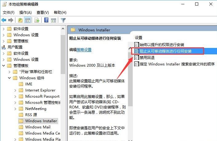 Win10提示系统管理员设置了系统策略该如何解决