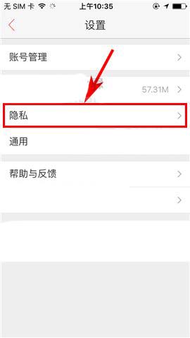 唱吧app怎么设置隐身? 唱吧app设置在房间中隐身的教程