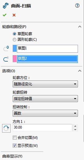SolidWorks2017怎么创建三维螺旋曲面?