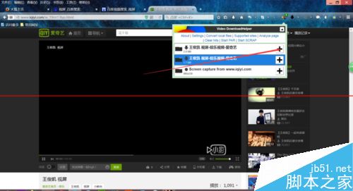 火狐浏览器怎么Video DownloadHelper软件提取视屏?