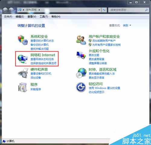win7系统连不上无线路由器怎么解决?路由器连不上图文教程