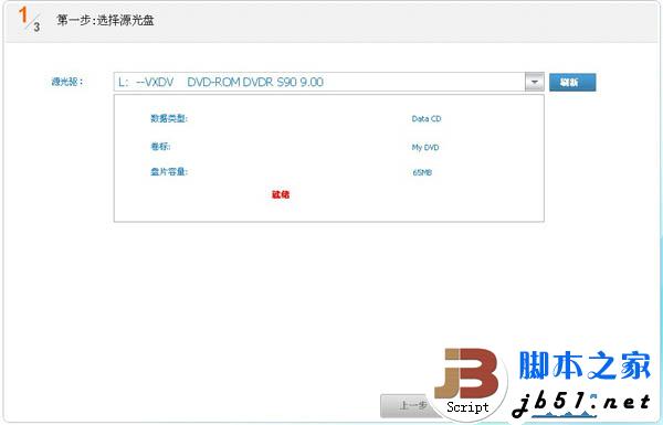 怎么复制光盘内容？光盘内容复制到电脑教程